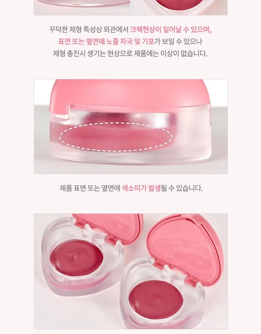 [하트키링기획] 데이지크 수플레 컬러 팟 23 colors (단품/기획) 상세페이지 27